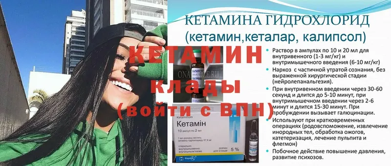 Кетамин ketamine  продажа наркотиков  Мураши 